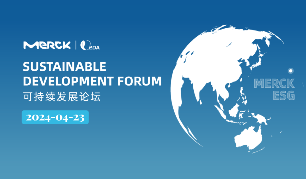 Activity：Sustainable Development Forum